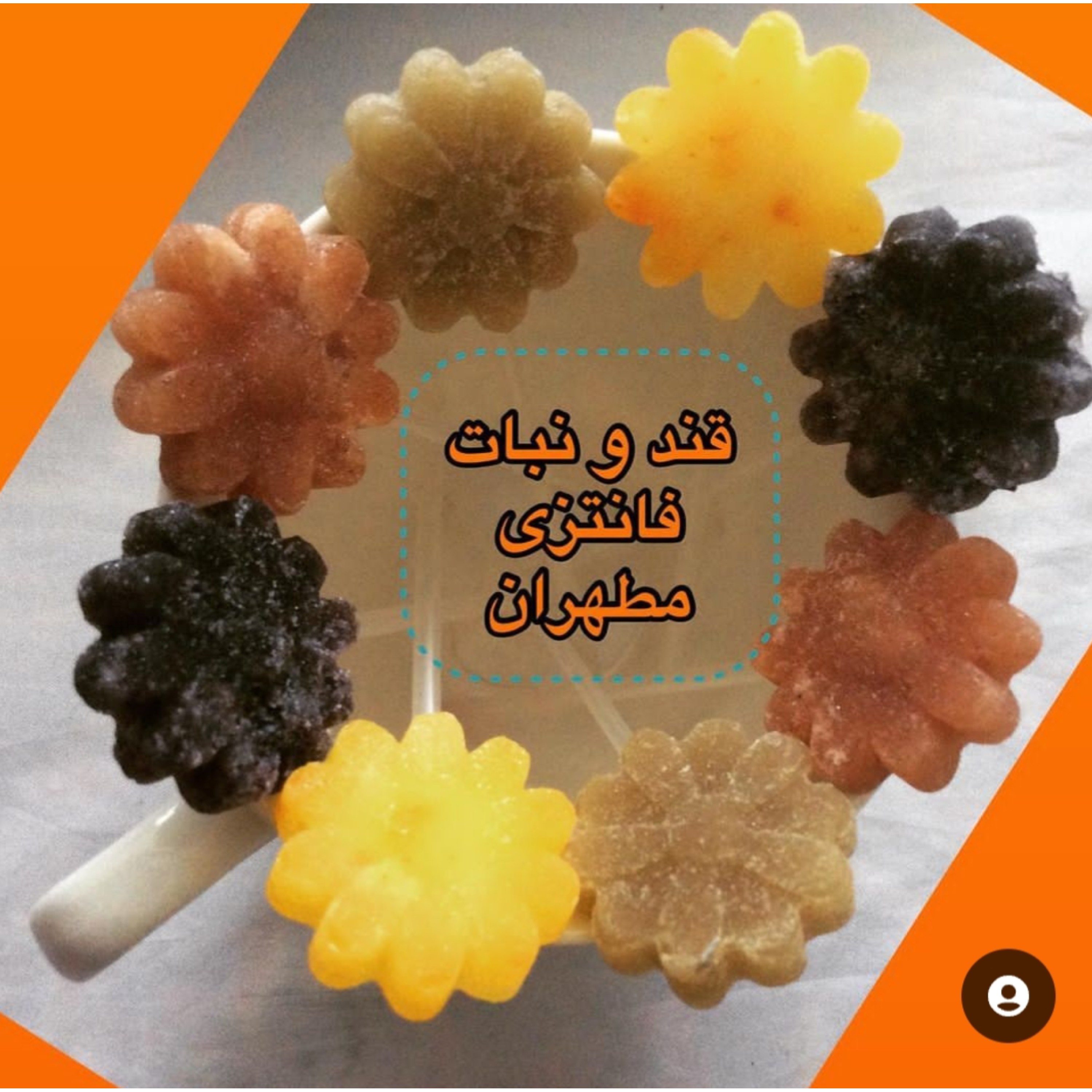 دمنوش فانتزی