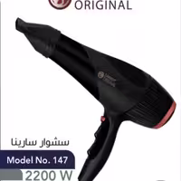 سشوار سارینا 2200 وات مدل SA 147