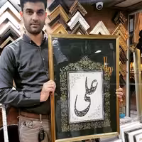 تابلو تذهیب 