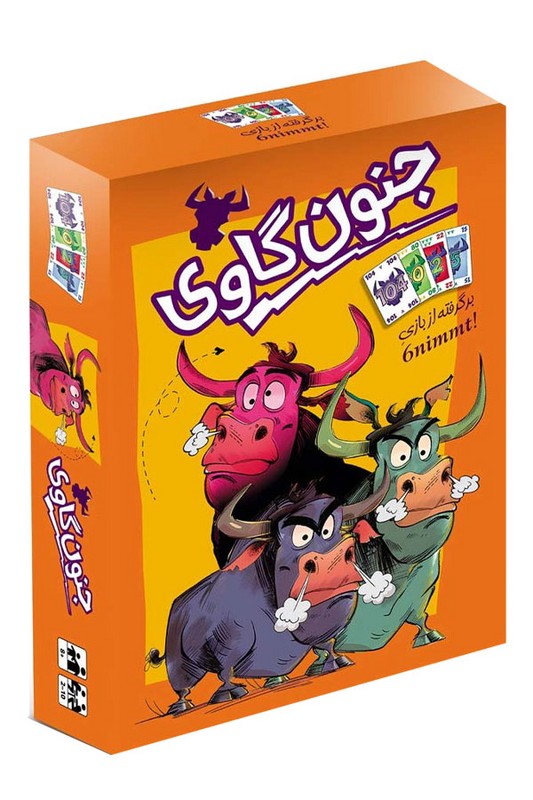 بازی جنون گاوی