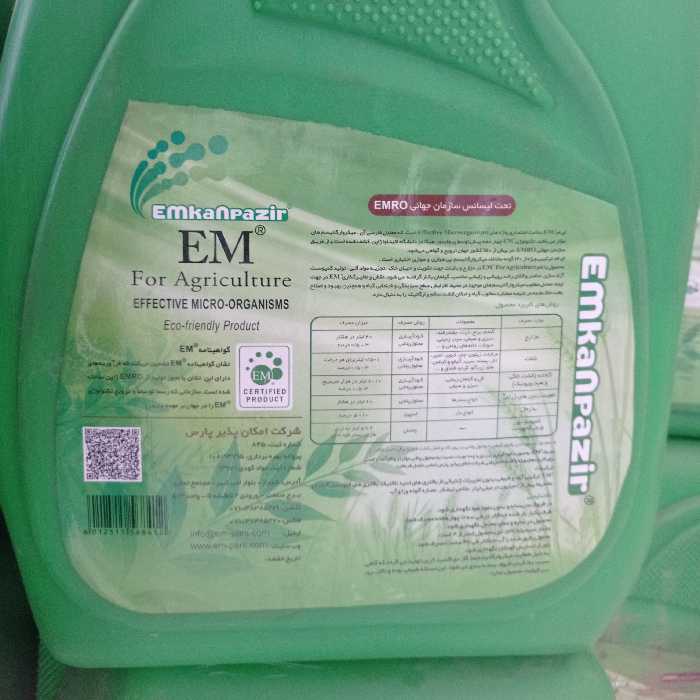 باکتری EM در بسته بندی 20 لیتری 