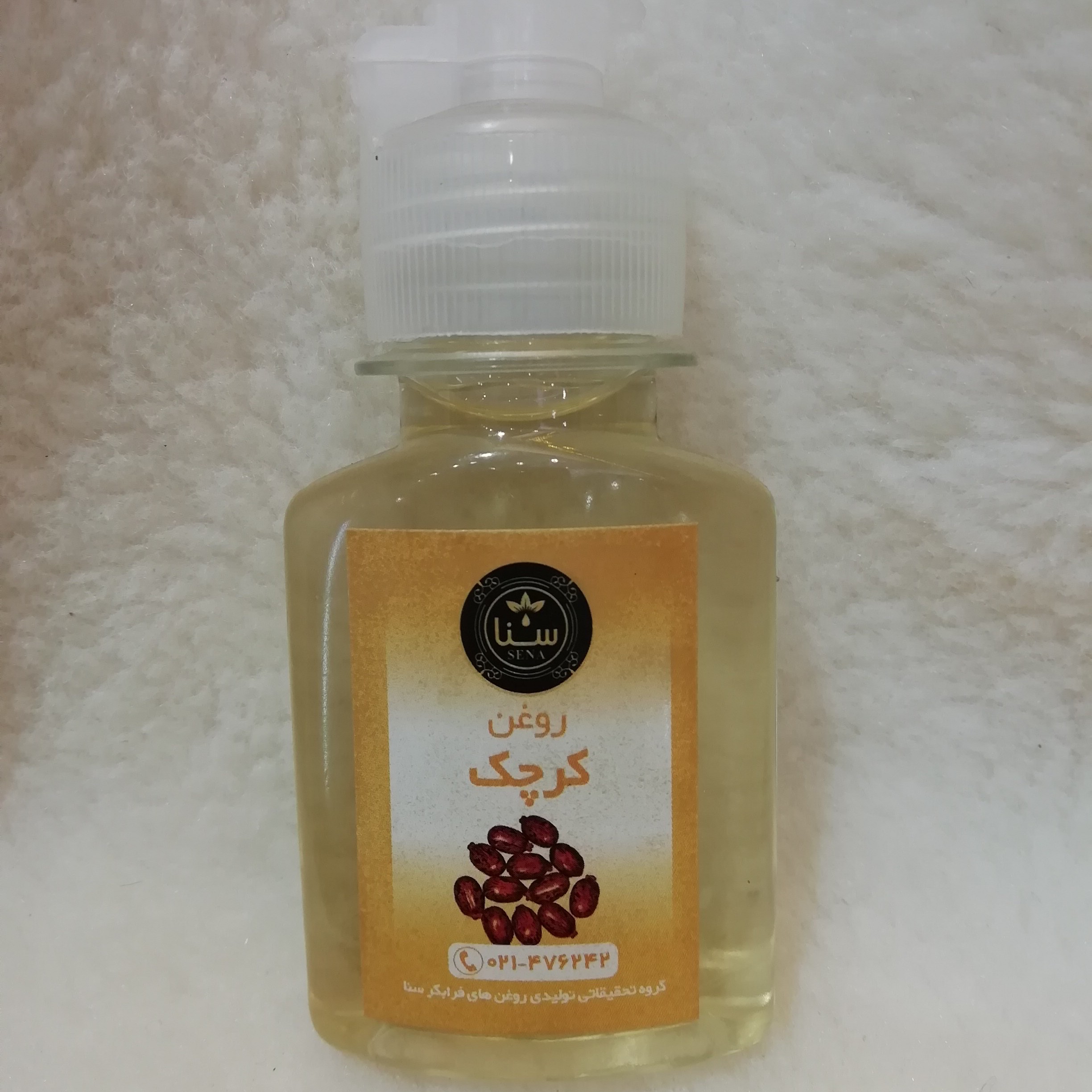 روغن کرچک 60 سی سی