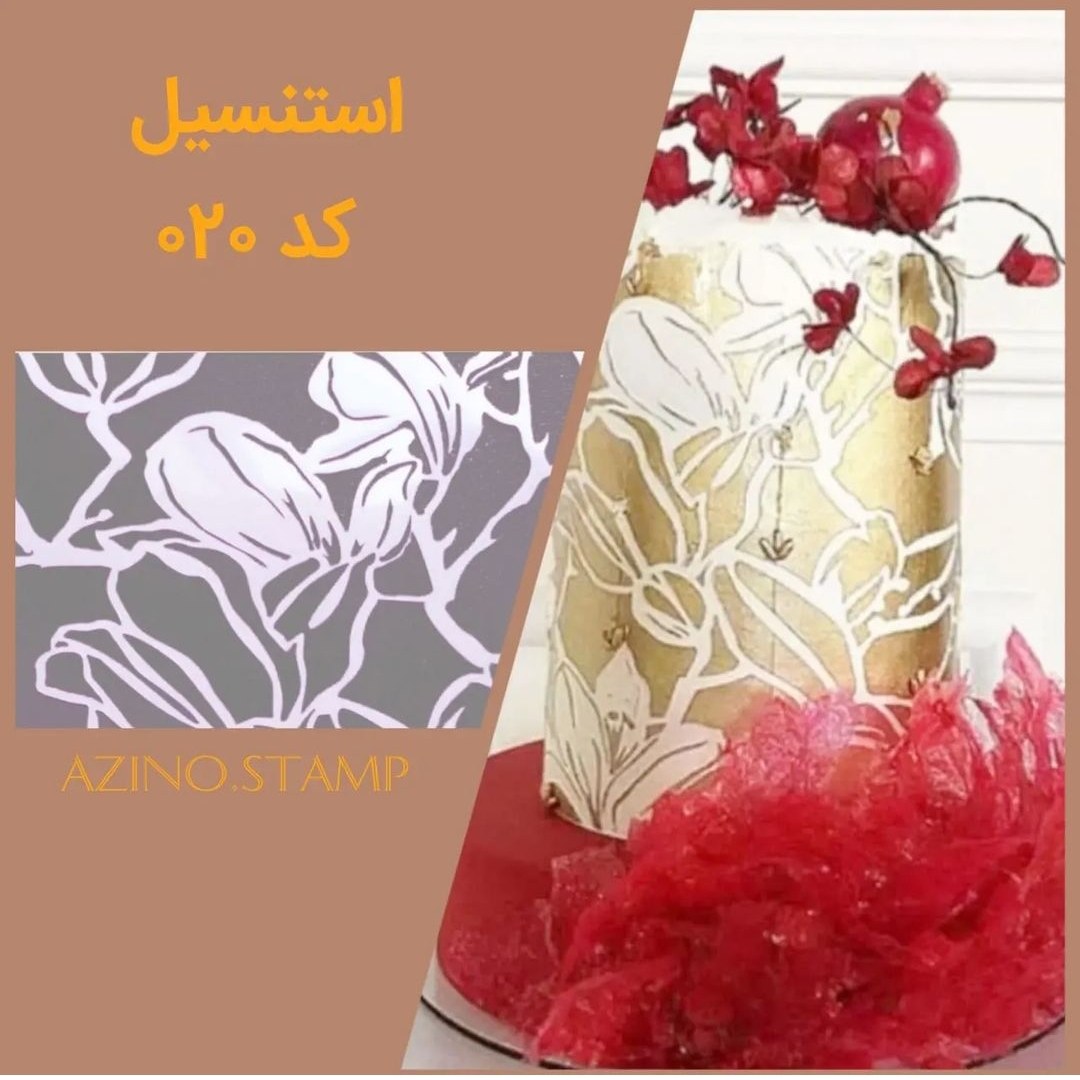 استنسیل کد020