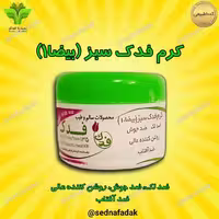 کرم بیضا یک (مستقیم از تولید کننده)