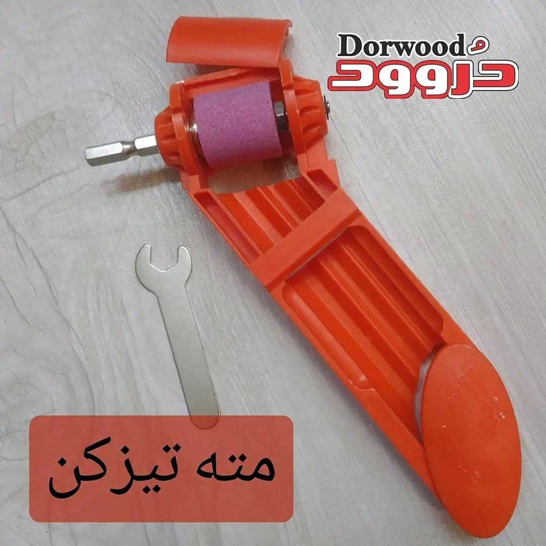 مته تیز کن سردریلی