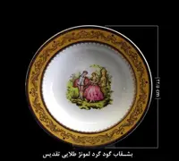بشقاب طلایی گود لمونژ