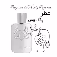 عطر پگاسوس 20میل خالص