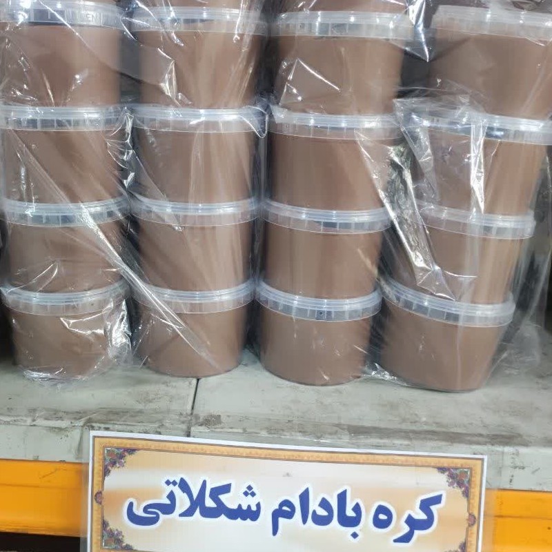 کره بادام زمینی شکلاتی نیم کیلویی