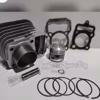 سیلندر پیستون 125cc  برند کویر با تضمین اصالت و مرجوعی کالا  ارسال با پست پیشتازو تیپاکس 1 الی 2روزه