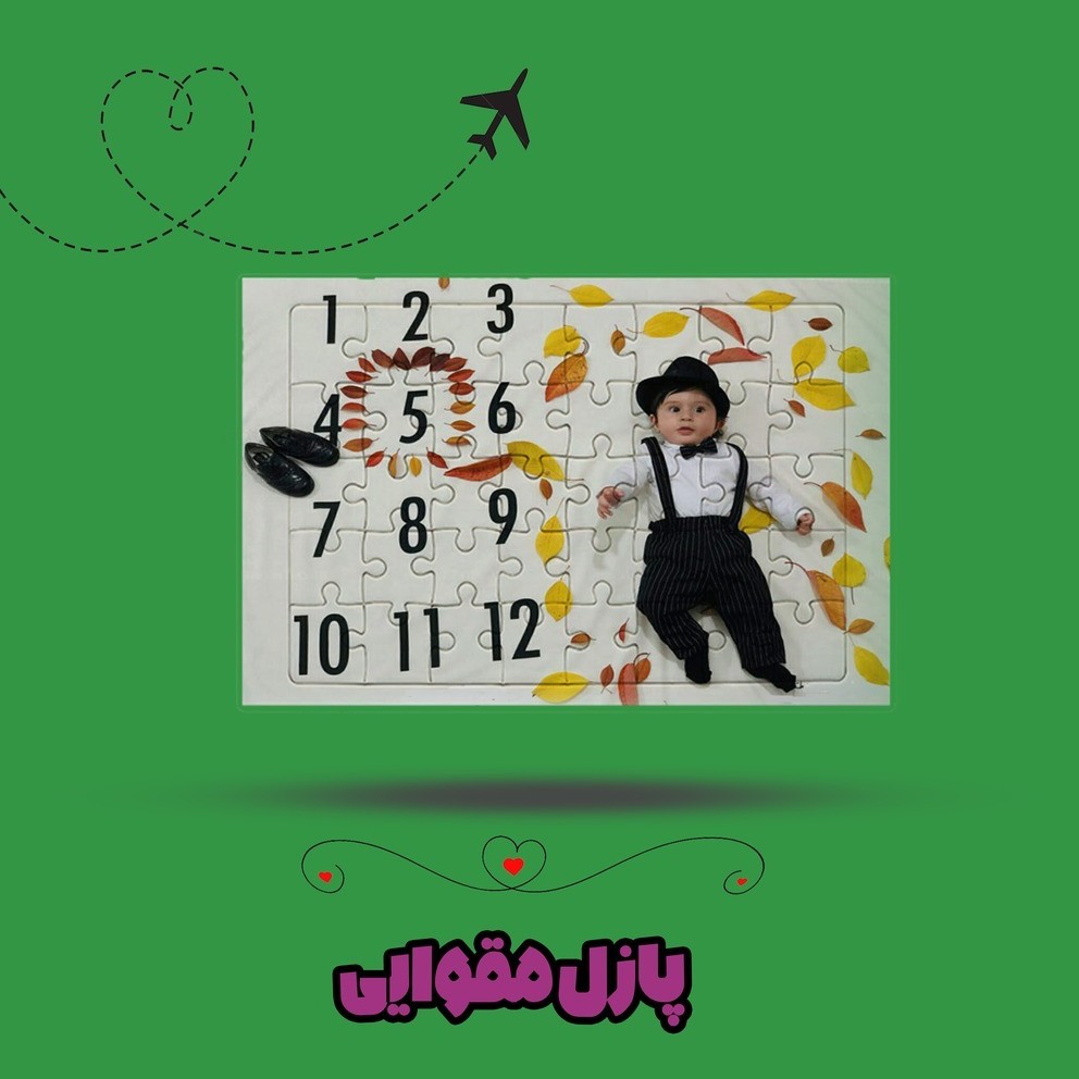 چاپ عکس ومتن دلخواه برروی پازل جنس گلاسه ماهگرد سالگرد روز معلم هدیه وکادویی عالی وارزان