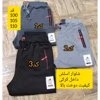 شلوار اسلش داخل کرکی گرم 