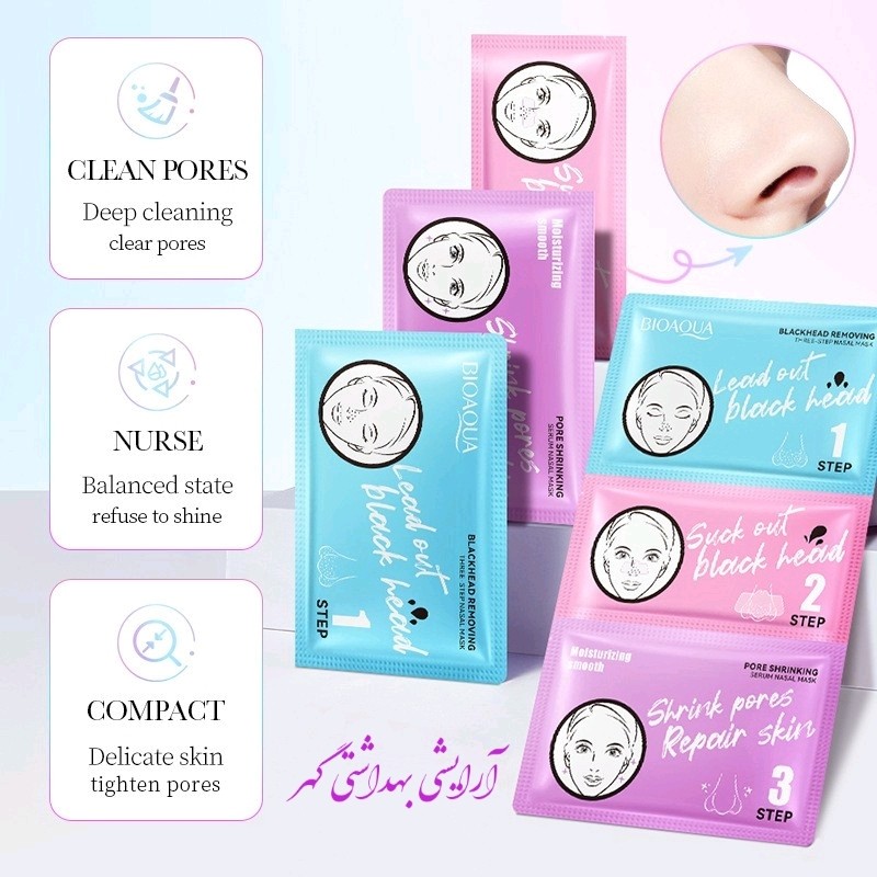 ماسک (چسب) سه مرحله ای پاکسازی و تخلیه جوش سرسیاه بینی بیوآکوا (BIOAQUA)
