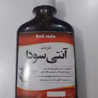 شربت آنتی سودا حکیم سودابر مفید برای افراد سرد مزاج و وسواس و غم و اندوه