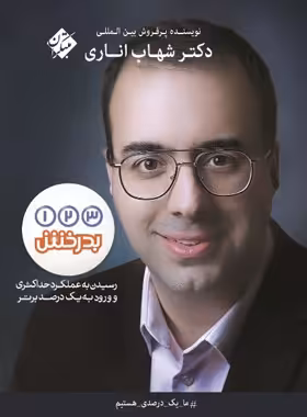 1 2 3 بدرخش مبتکران | چی بخونم