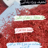 جشنواره یلدایی