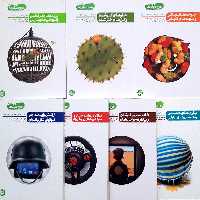 من دیگر ما مجموعه 7 جلدی (جلد1و2و3و4و5و6و7)