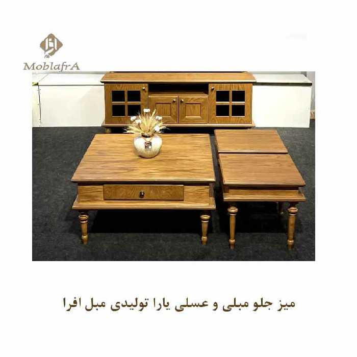 میز جلو مبلی و عسلی یارا