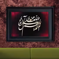 تابلو معرق مس طرح خوشنویسی صلوات افقی زمینه قرمز سایز 60 در 80