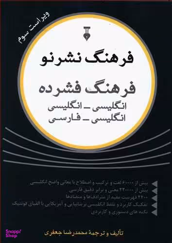 فرهنگ فشرده