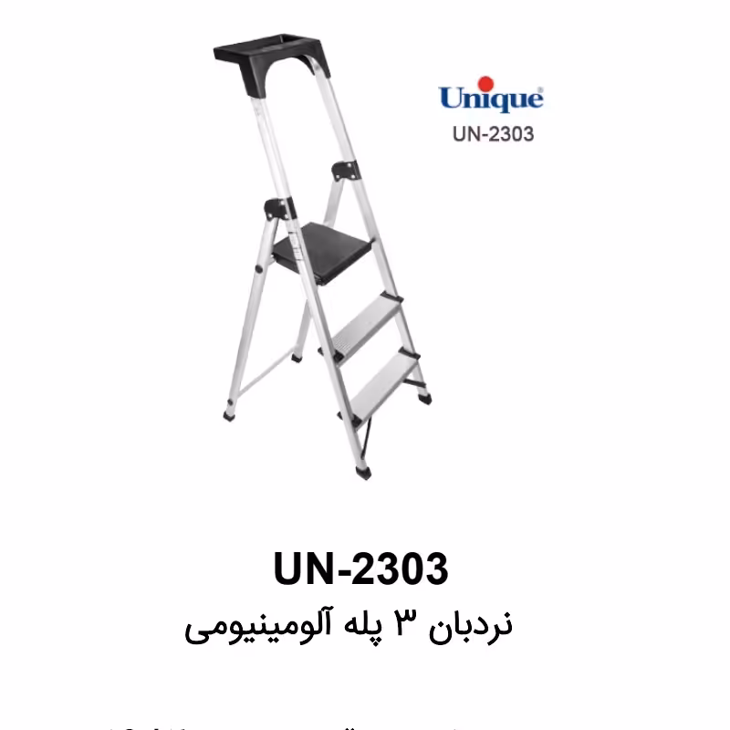 نردبان الومینیومی یونیک