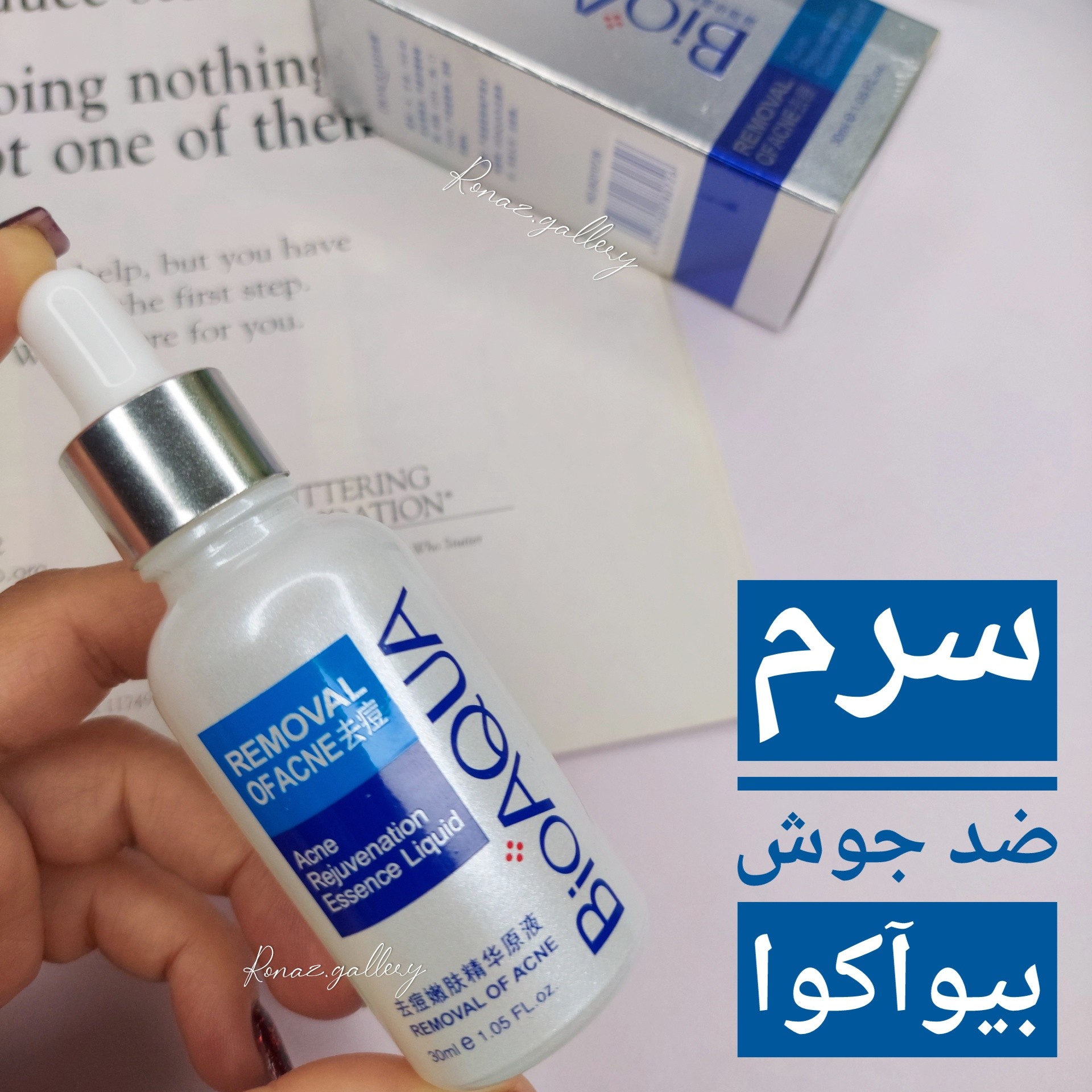 سرم پوست بایو آکوا مدل ترمیم کننده و ضد جوش حجم 30 میلی لیتر کد 1218