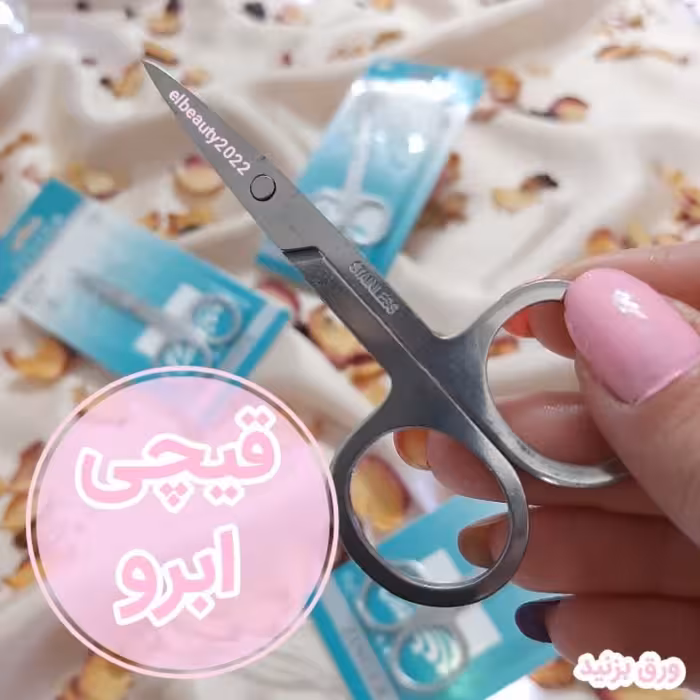 قیچی ابرو زینگر اورجینال
جنس تیتانیوم 