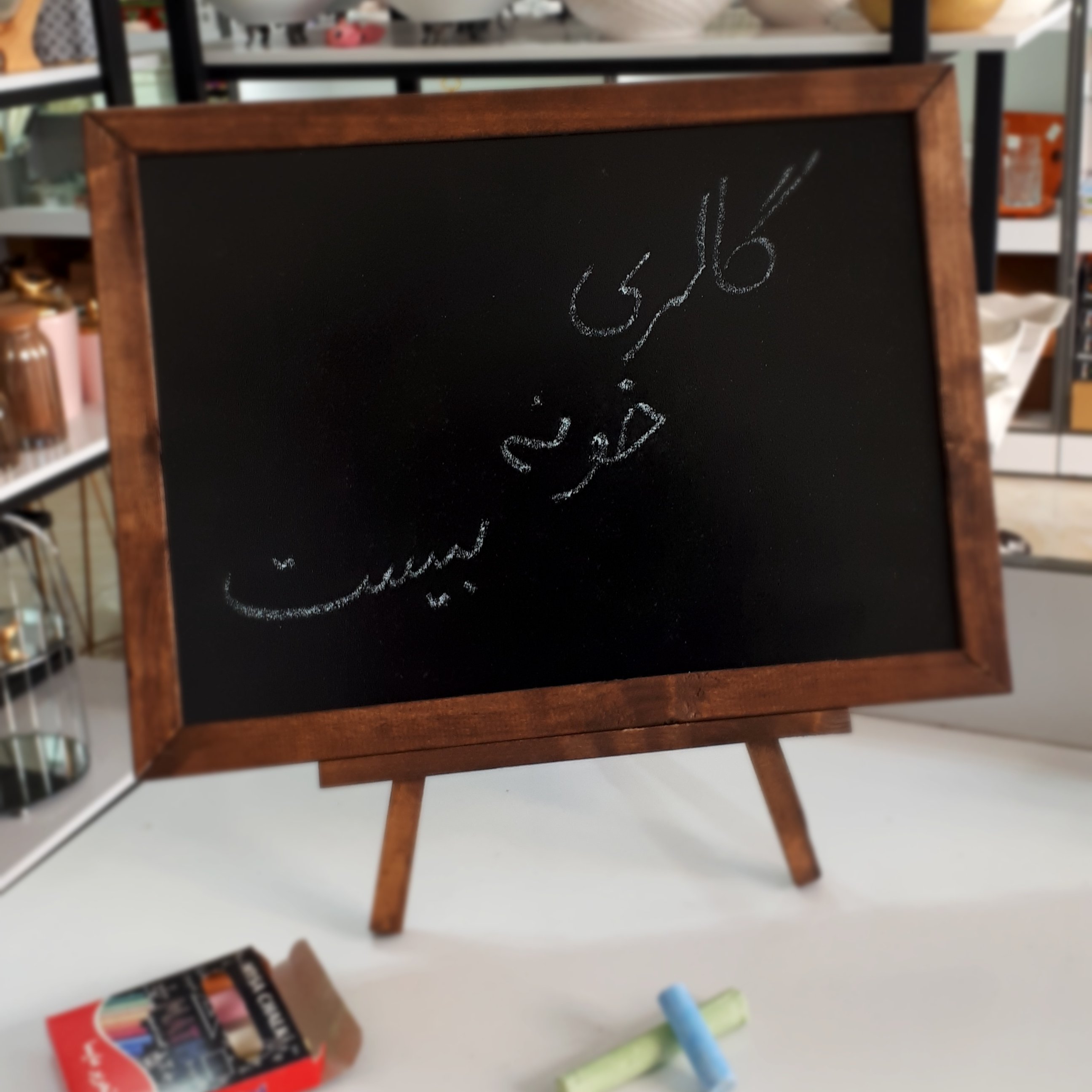 تخته سیاه 30 در 40 دو تیکه 