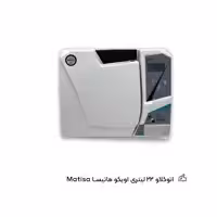 اتوکلاو 22 لیتری اویکو مدل Matisa
