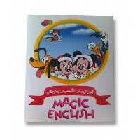 آموزش زبان انگلیسی برای کودکان