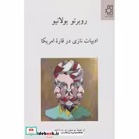 ادبیات نازی در قاره امریکا (شمیز،رقعی،ناهید)