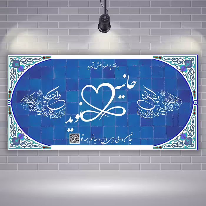 تابلو پلاک(تابلو عشق) سایز 15 در 30 برای دیدن طرح ها ورق بزنید