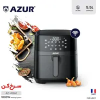 سرخ کن رژیمی ازورAZurفرانسه،قابلیت اتصال به وای فای