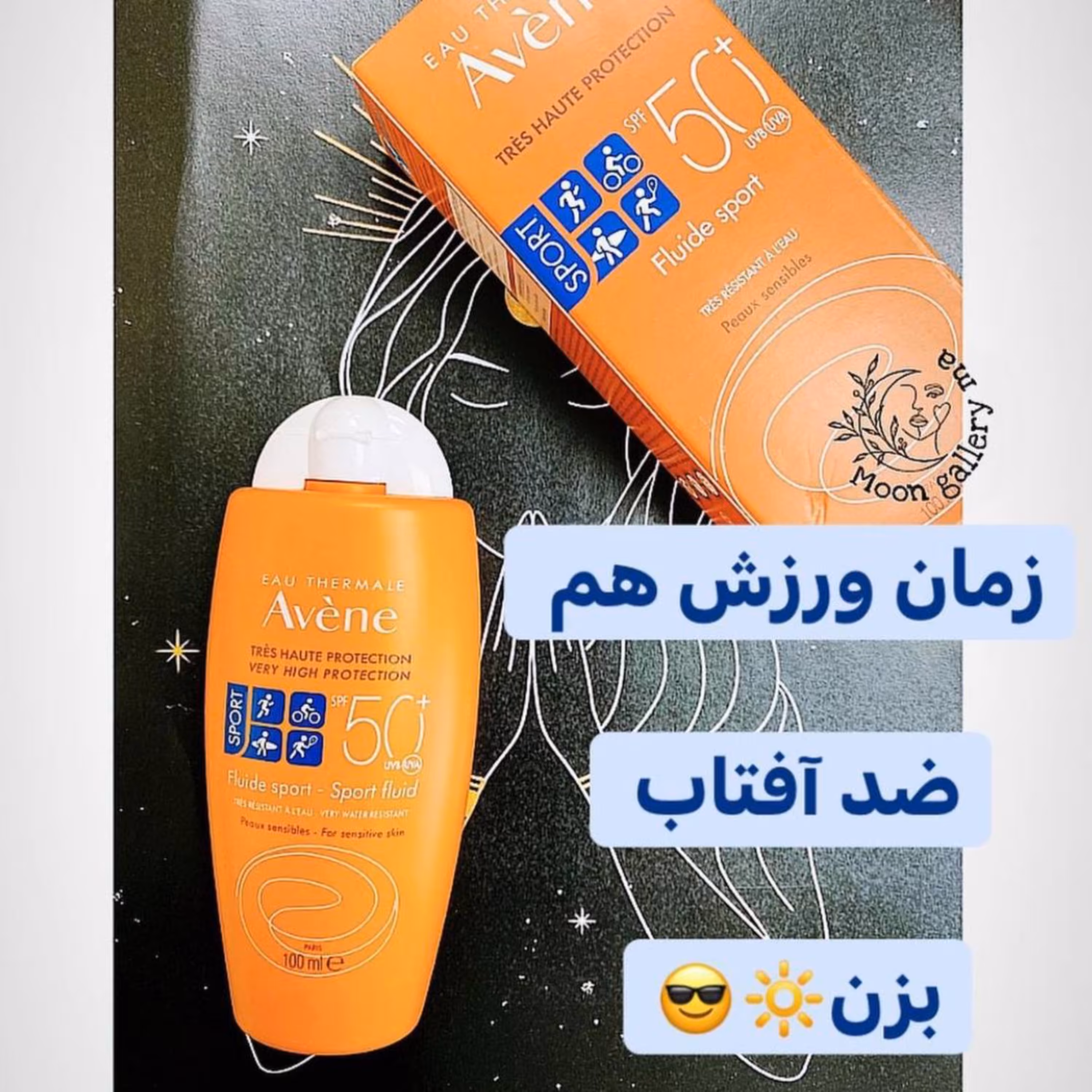 ضد افتاب بی رنگ اون