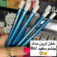 مداد چشم سفید بل (آرایشی هوتران)