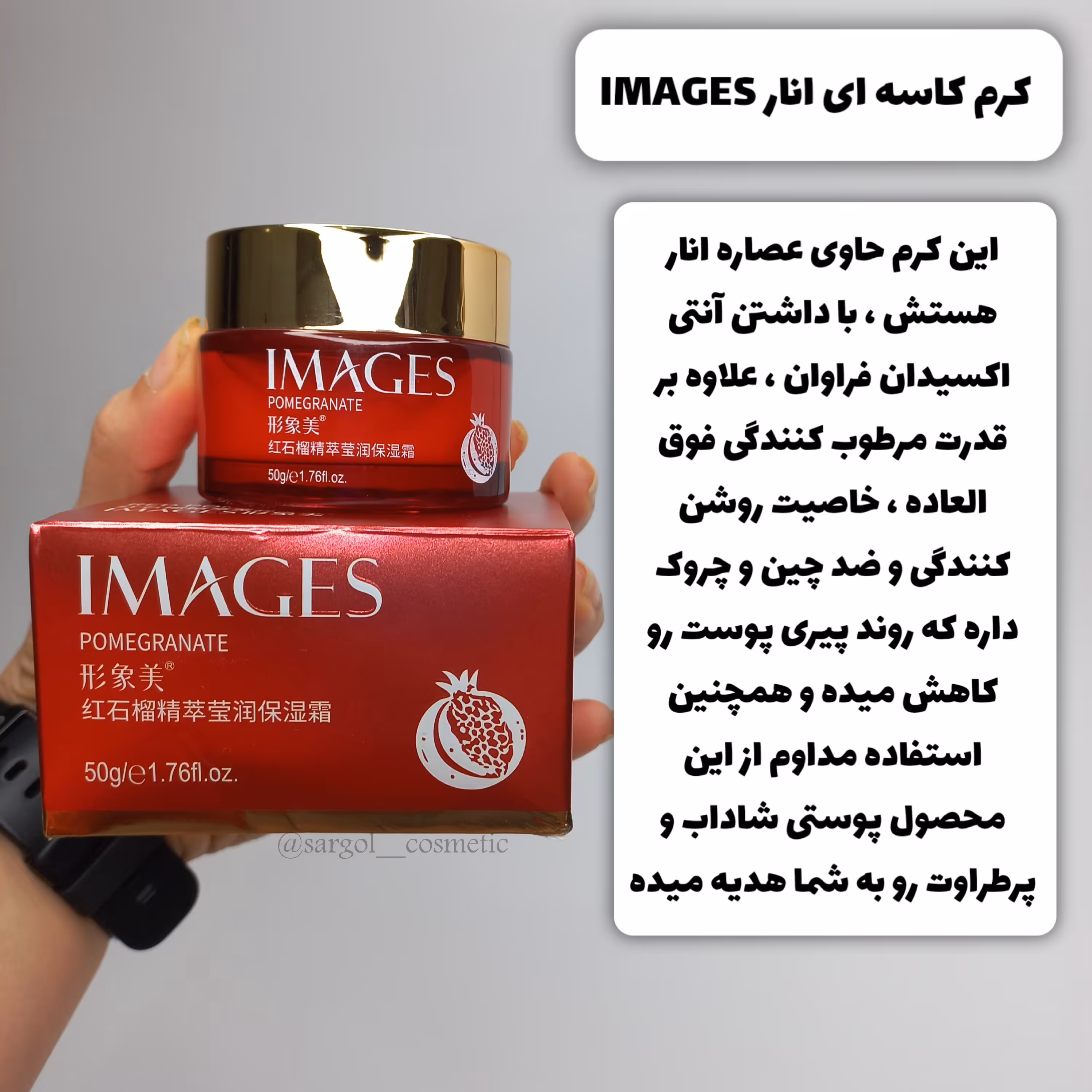 کرم کاسه ای ابرسان و مرطوب کننده انار images