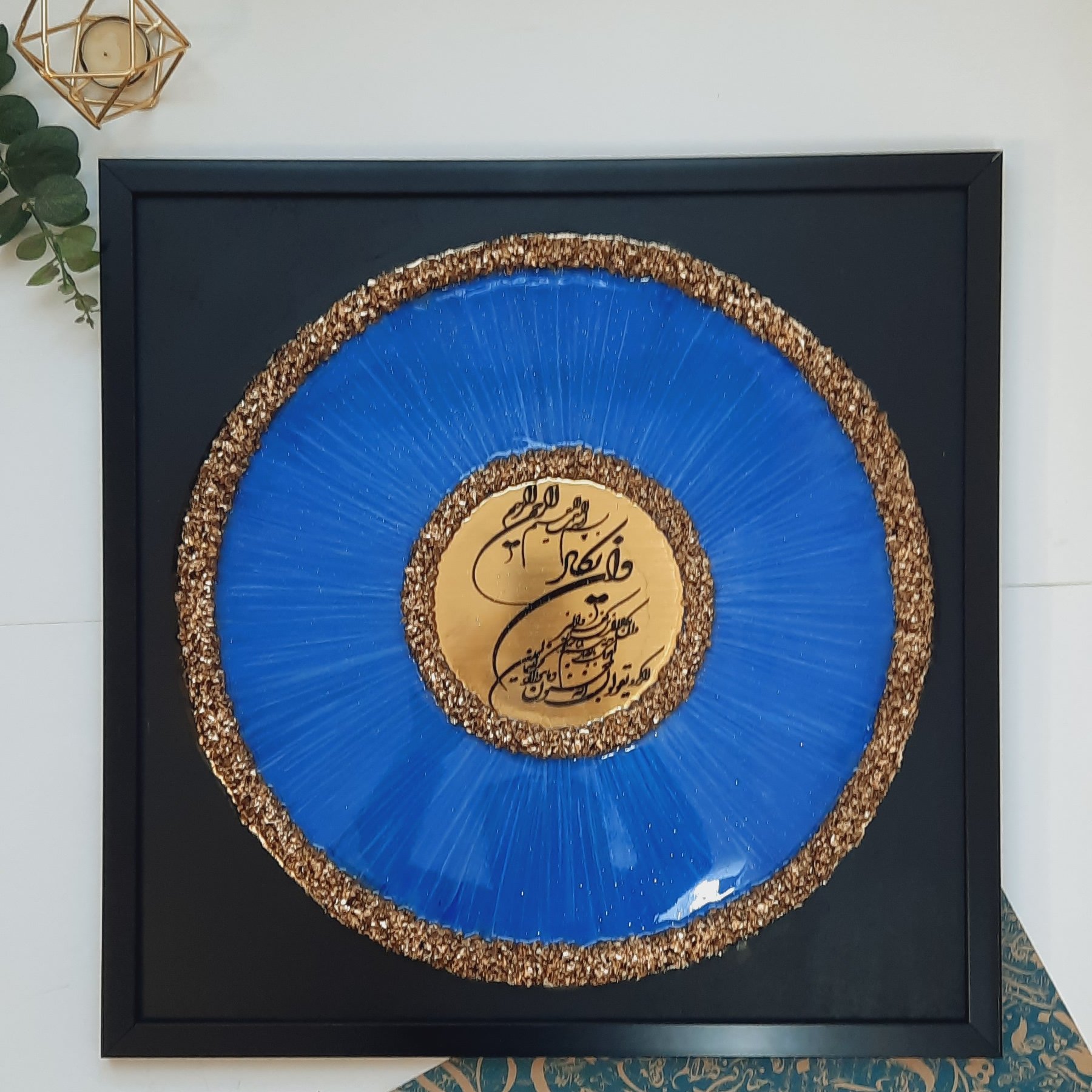 تابلو دکوراتیو وانیکاد و چشم نظر 