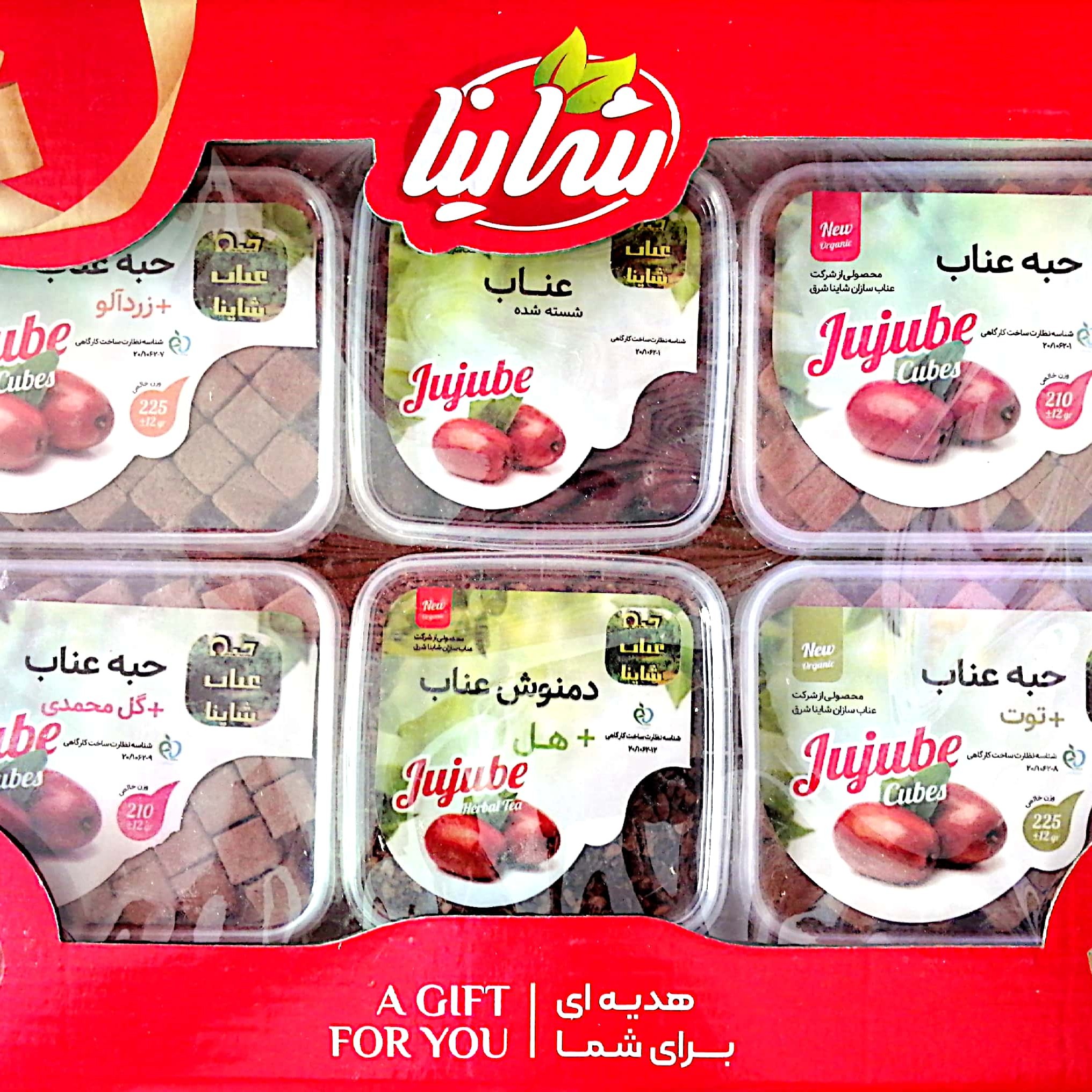 پک هدیه شاینا 4بسته220گرمی حبه، دمنوش هلی و عناب