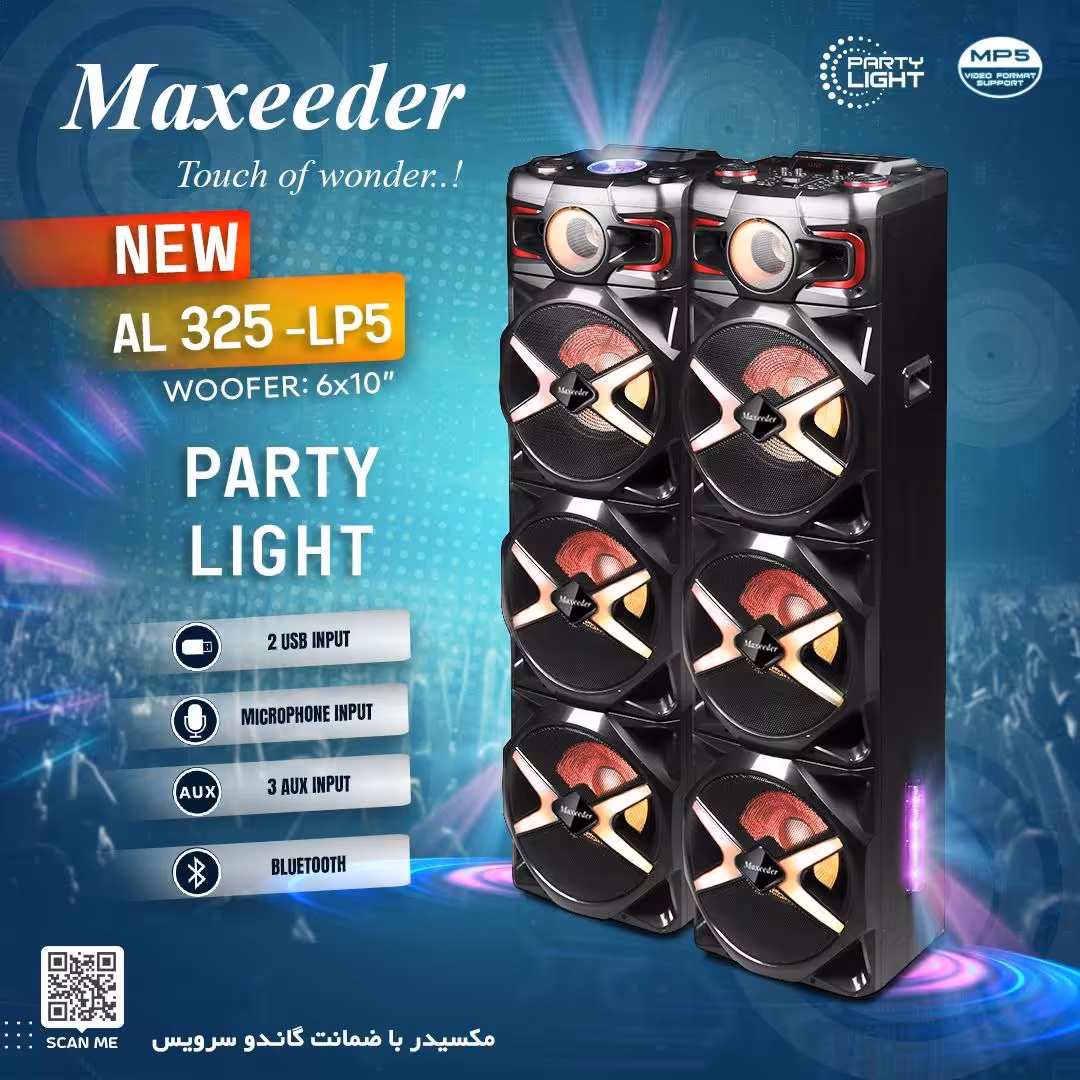 اسپیکر مکسیدر مدل AL 325-LP5 NEW