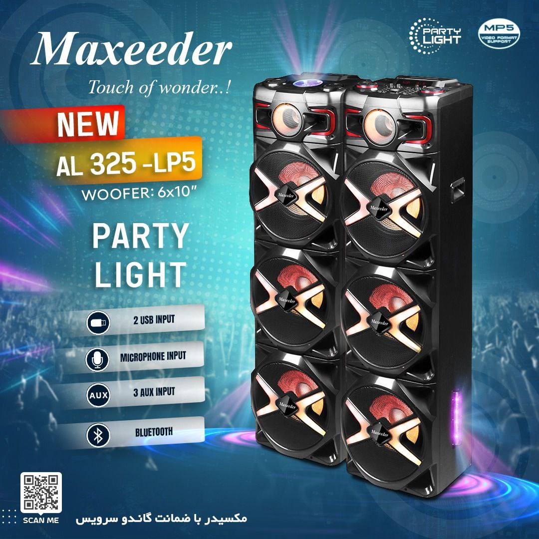اسپیکر مکسیدر مدل AL 325-LP5 NEW