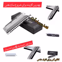 سازدهنی 1248 سوان