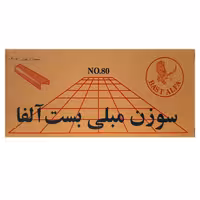 خرید سوزن مبلی بست آلفا سایز 80/16