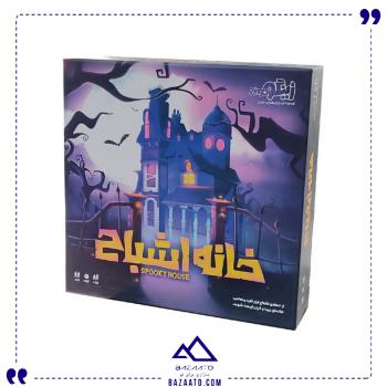 خانه اشباح زینگو