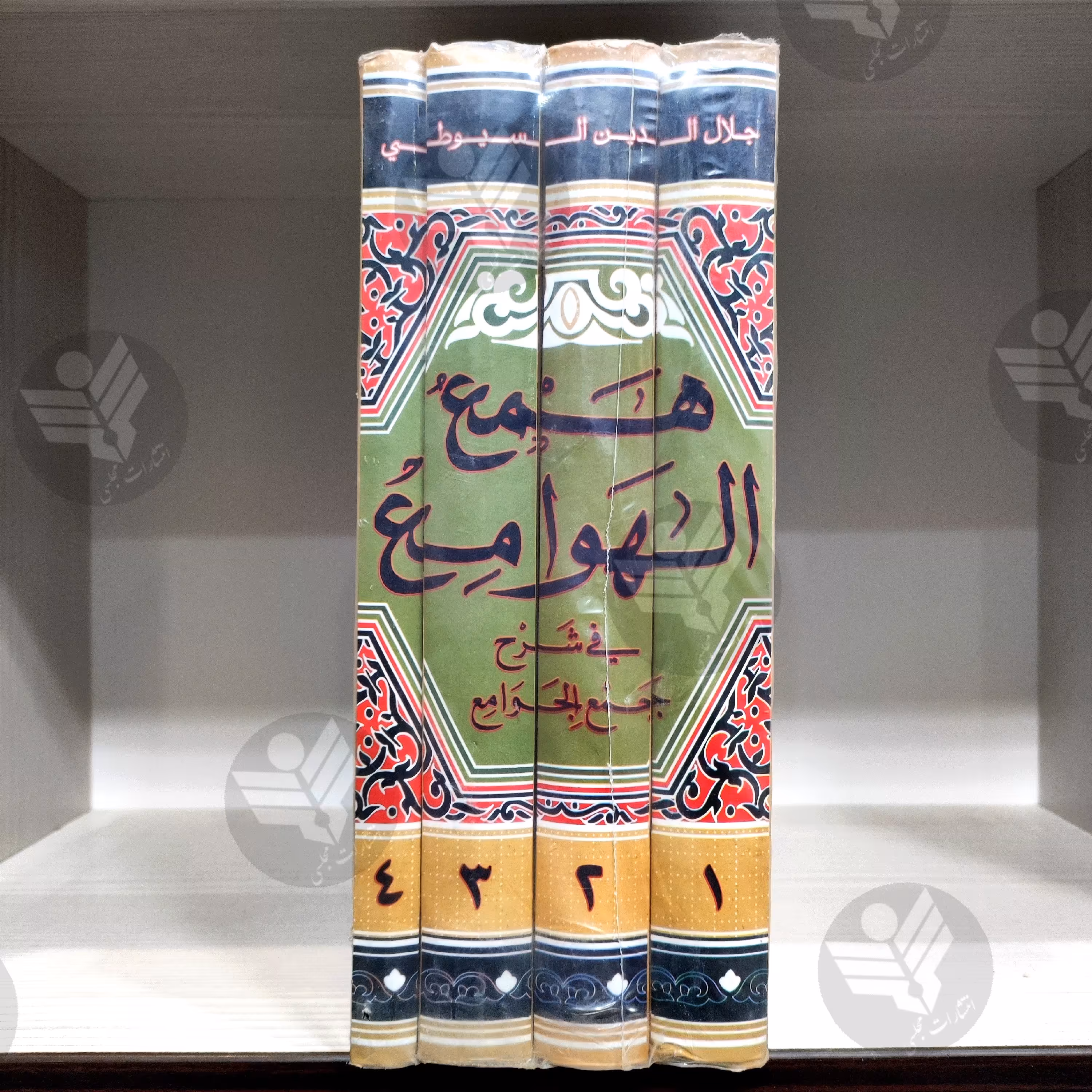 کتاب همع الهوامع فی شرح جمع الجوامع - 4 جلدی