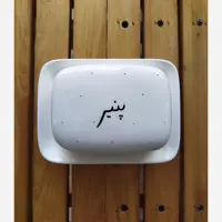 کره و پنیر خوری درب دار تکست