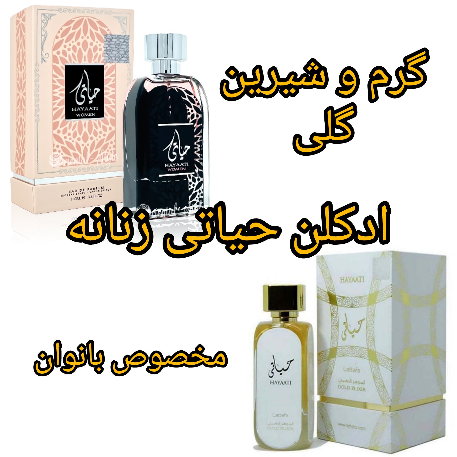 ادکلن حیاتی صورتی زنانه اصلی