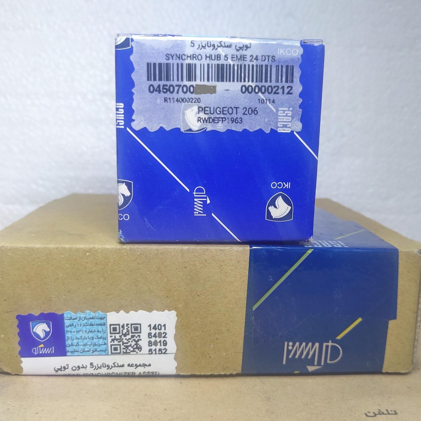 کشویی دنده 5 با توپی پژو شرکتی ایساکو 