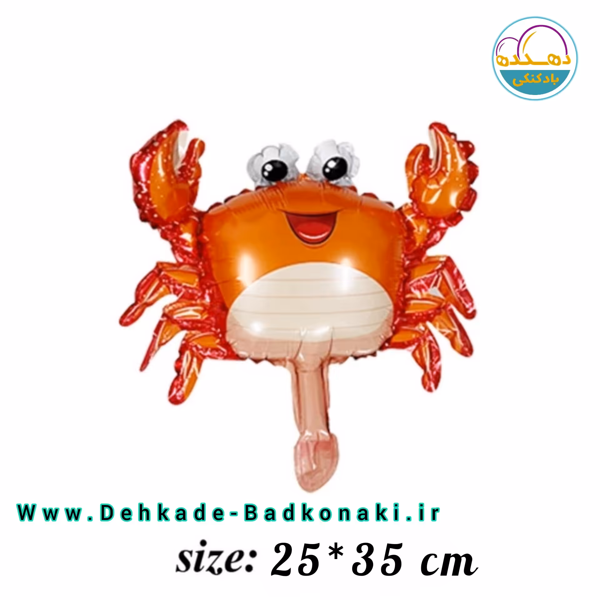 بادکنک فویلی خرچنگ کوچک 