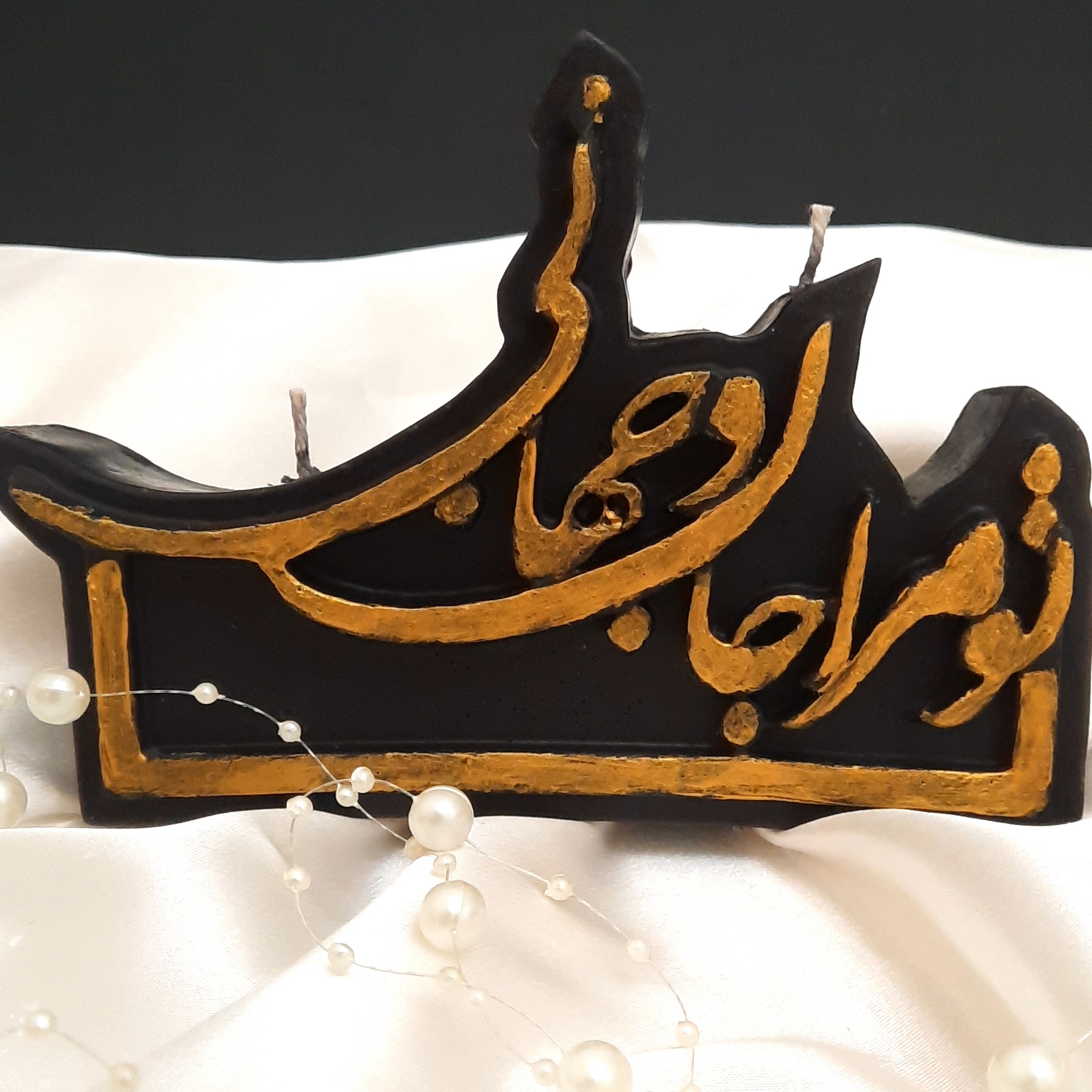 شمع دست ساز ( تو مرا  جان و جهانی) مناسب هدیه دادن ، سالگرد ازدواج ، تولد و روزهای عاشقانه عمده و تک