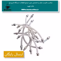 شلنگ اصلی بویلر 20سانت  (تعداد 10عدد) 