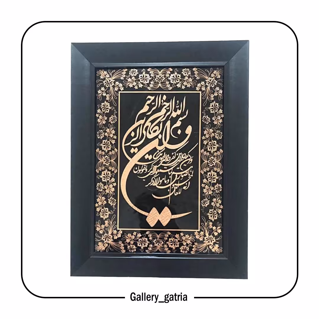 تابلو مس طرح و ان یکاد 40*50